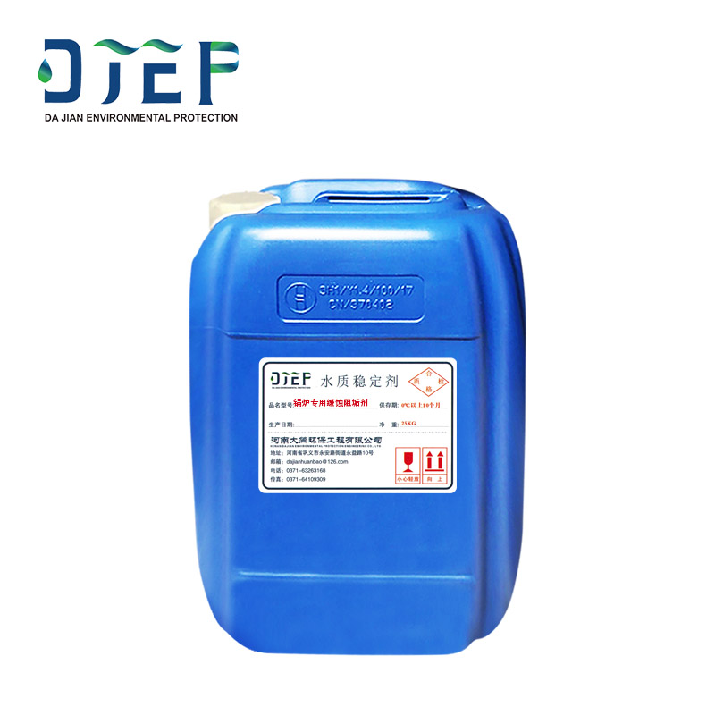 DJ-106锅炉专用缓蚀阻垢剂
